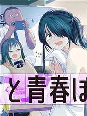 哔咔哔咔漫画 时空旅人 科幻穿越