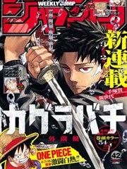 哔咔哔咔漫画 深渊觉醒 悬疑惊悚